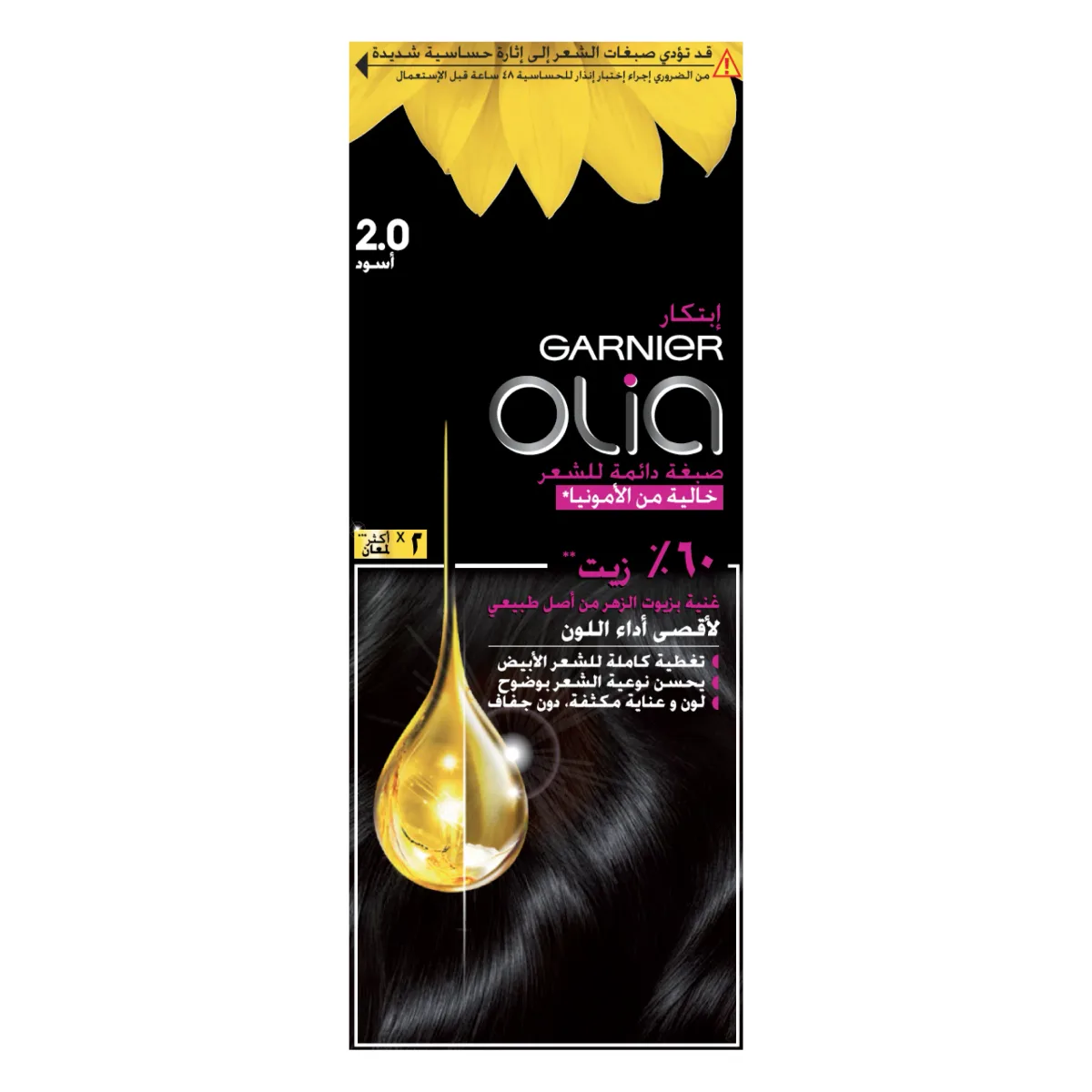 Garnier Olia Ammonia Free, Permanent Hair Coloration at Home with Natural Origin Flower Oils - 2.0 Black